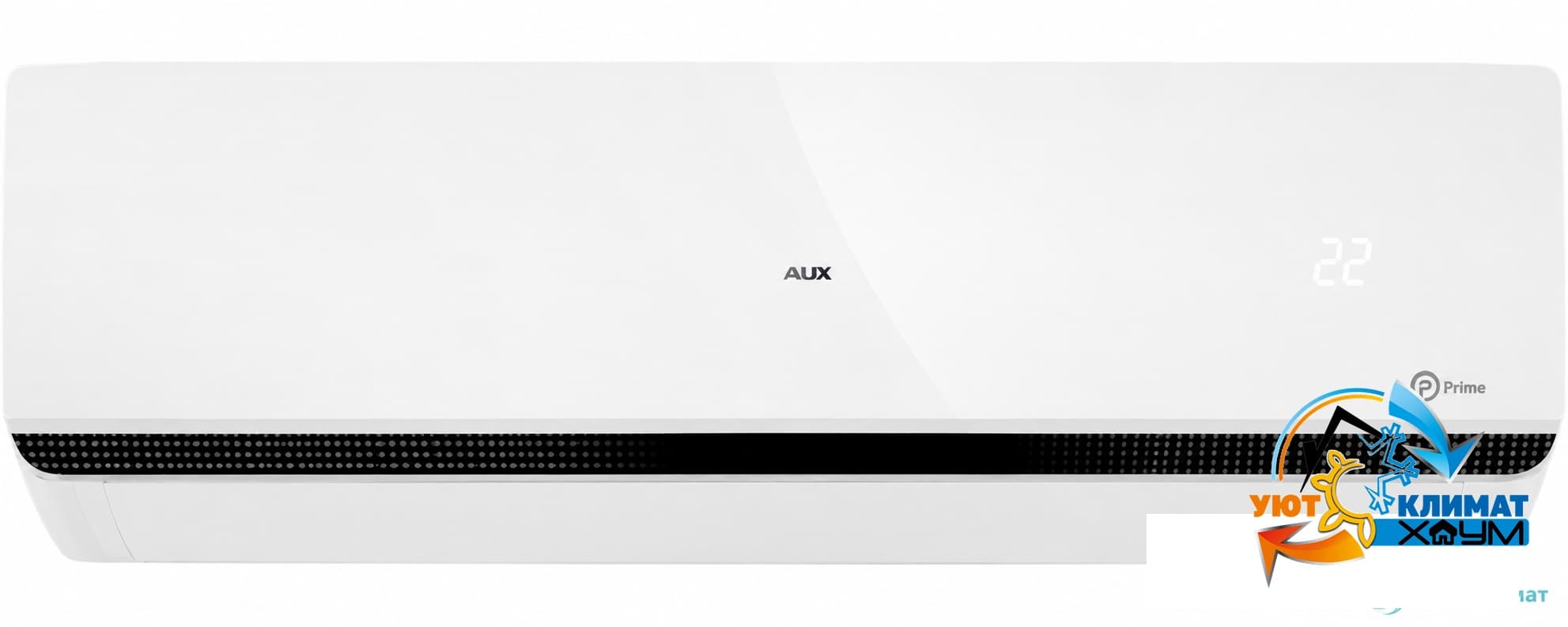 AUX Prime H07 — фронтальный вид с логотипами Уют Климат Хоум и AUX