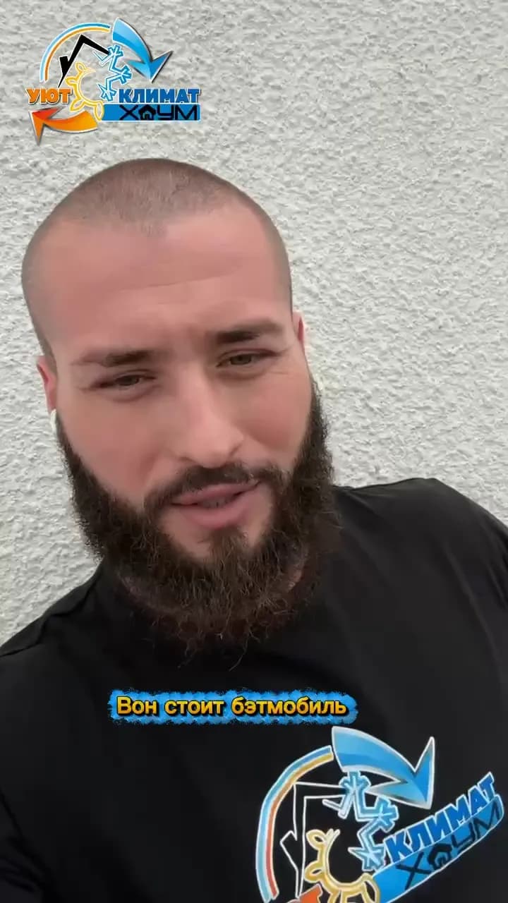 Видео с объекта Уют Климат Хоум